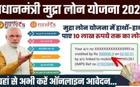 PM Mudra Loan Yojana 2024, PM मुद्रा लोन योजना 2024, PM Mudra Loan Yojana Apply Online, mudra loan interest rate, PM mudra loan eligibility