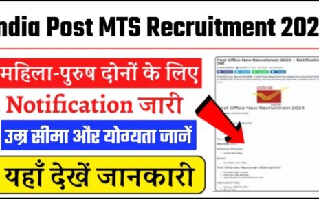 India Post MTS Recruitment 2024, India Post MTS Vacancy 2024, India Post MTS Age Limit, India Post MTS Qualification, India Post MTS