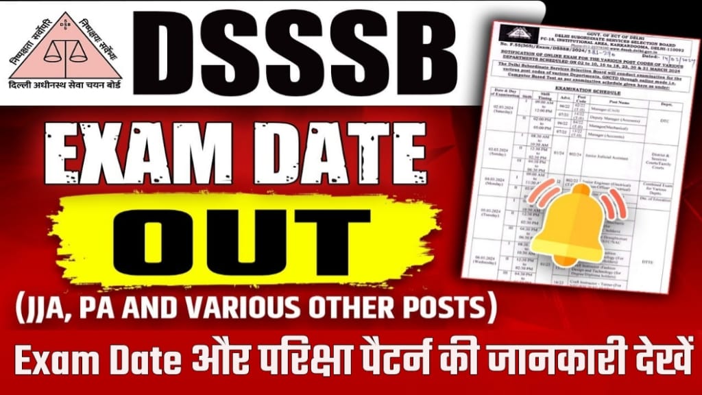 DSSSB Exam Date 2024, DSSSB Admit Card Download 2024, DSSSB ka exam kab hoga, DSSSB admit card download kab hoga