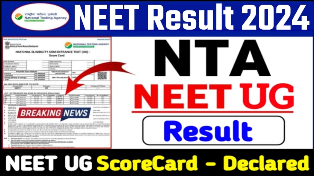 NEET UG Exam Result Release Date 2024, NEET UG CUT Off 2024, NEET UG Result 2024 कैसे चेक करें, NEET मेरिट सूची और काउंसलिंग प्रक्रिया 2024