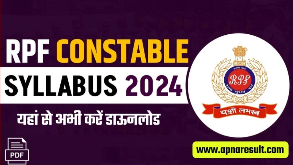 RPF Constable Full Syllabus in Hindi, RPF Constable ka Syllabus in Hindi, RPF Constable Exam Pattern in Hindi