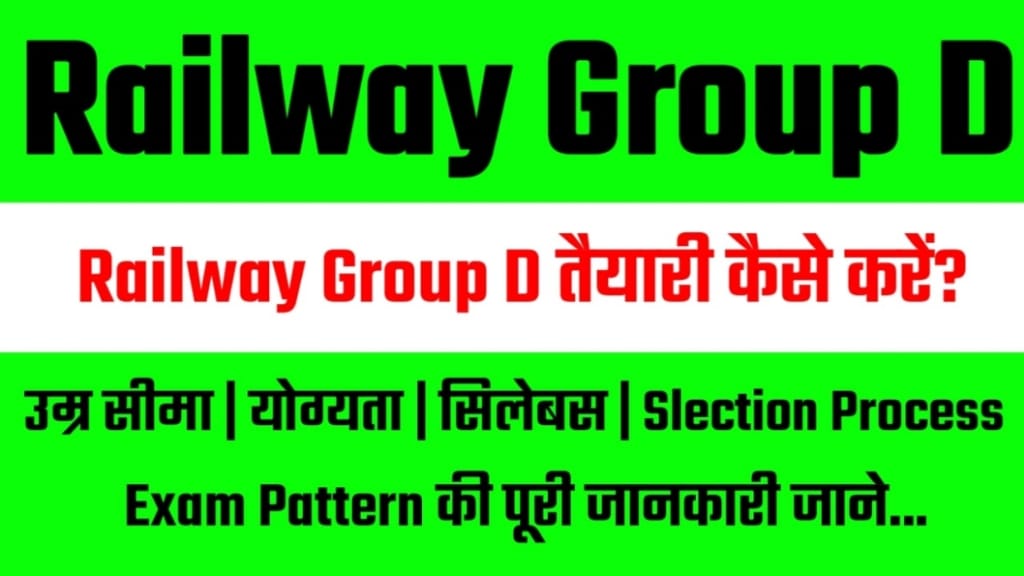 Railway Group D Me Job Kaise Paye 2025, Railway Group D ka Salary Kitna Hota Hai?, Railway Group D me Job Kaise Milta Hai?