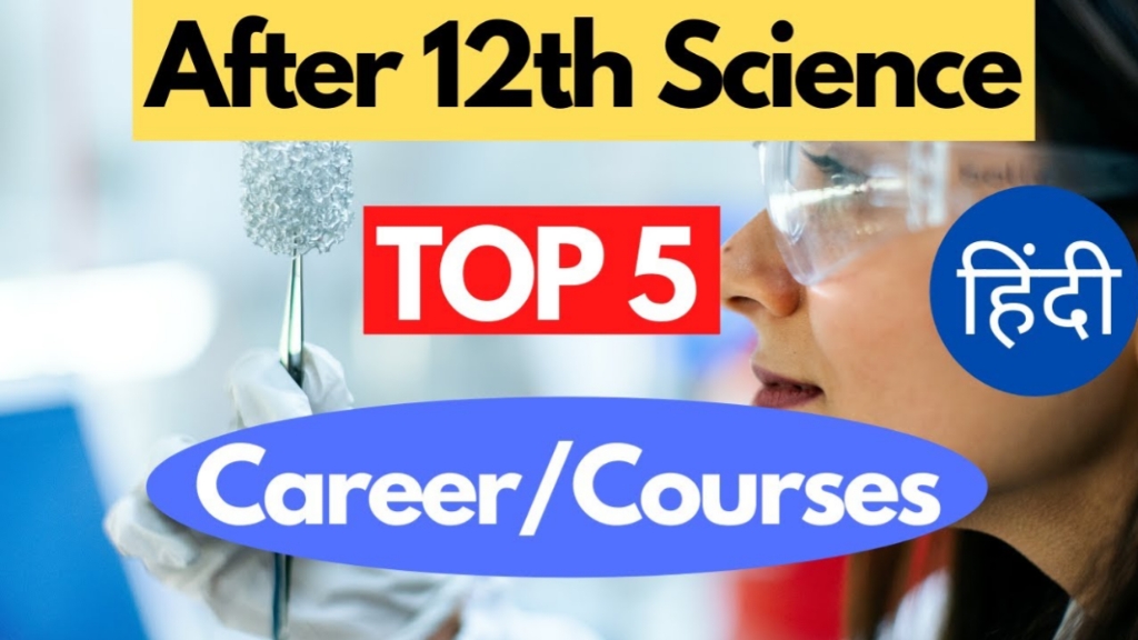 Best 5 Career Options For Students, 12वीं के बाद टॉप 5 करियर ऑप्शन साइंस स्टूडेंट्स, इंडियन आर्मी टेक्निकल एंट्री के क्षेत्र में