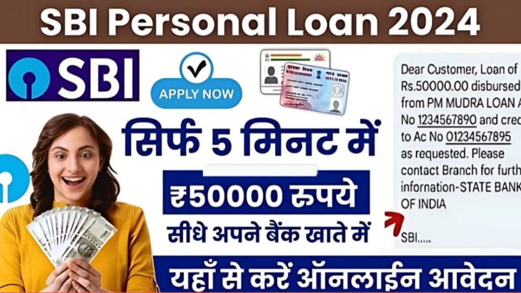 SBI Personal Loan Apply 2024, SBI Personal Loan Apply आवश्यक दस्तावेज, SBI पर्सनल लोन के लिए पात्रता?, SBI Personal Loan के लाभ तथा विशेषताएं