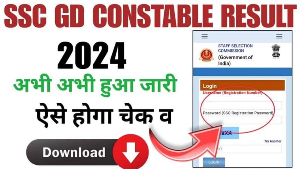 SSC GD Constable 2024 Result Date, SSC GD Ka Result 2024 कब आएगा, SSC GD Physical Test Date 2024, SSC GD Result Download कैसे करे?