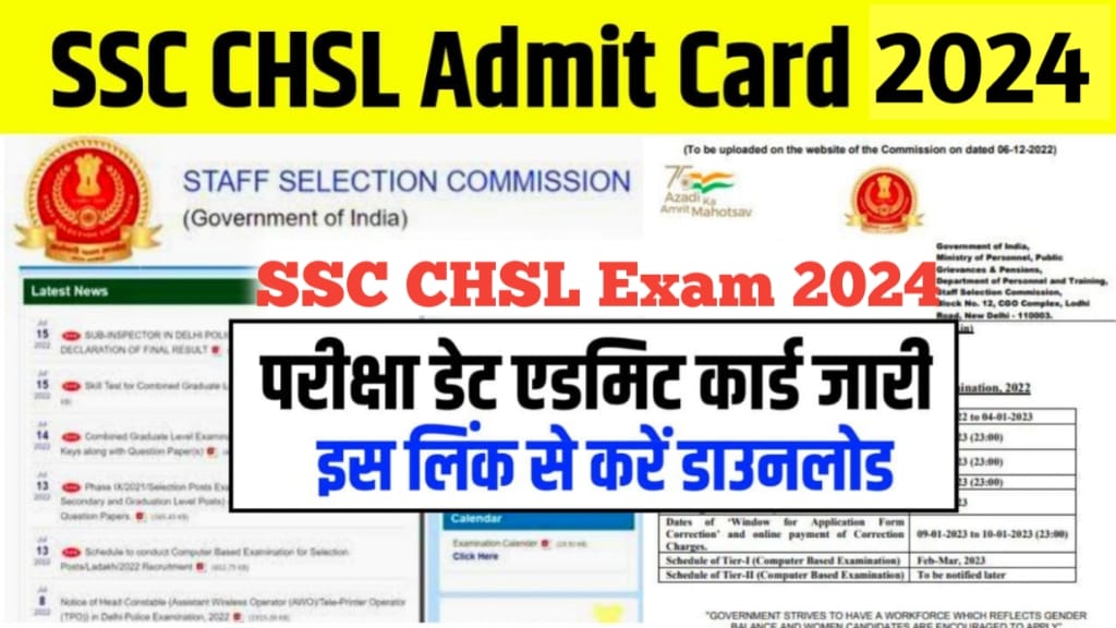 SSC CHSL Admit Card Download Link, SSC CHSL Admit Card 2024, How to Check & Download SSC CHSL Admit Card 2024