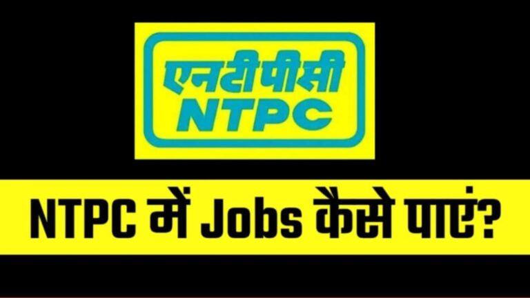 NTPC Me Job Kaise Paye, NTPC ka Full Form क्या होता है, NTPC job ke Liye Qualification, NTPC Job ki Salary Kitni Hoti Hai?