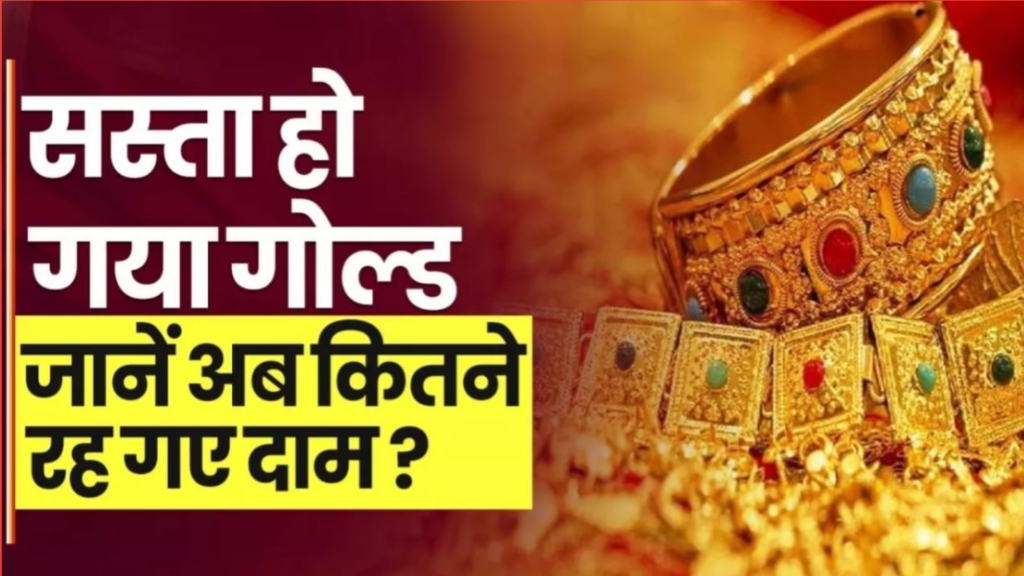 Today Gold Price In India, Sona Chandi Today Price, सोने की शुद्धता का जांच कैसे करें, 22 CARAT GOLD SILVER PRICE