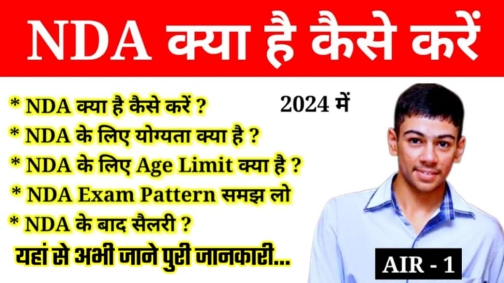 NDA ke Liye Qualification, एनडीए की तैयारी कैसे करें, NDA ka Exam Pattern Kya Hai, NDA ke Liye Apply Kaise Kare, nda join kaise kare