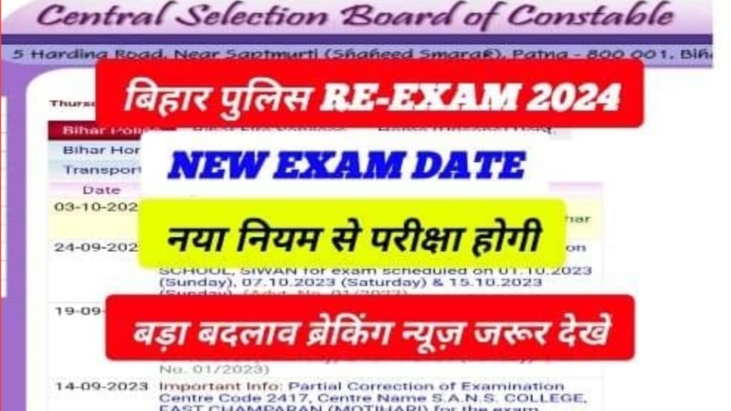 Bihar Police Re Exam Admit Card 2024 : बिहार पुलिस 21391 पदों की परीक्षा का तिथि हुई घोषित, यहां से जाने पूरी जानकारी—